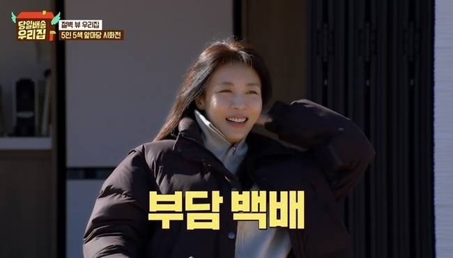 사진=JTBC ‘당일배송 우리집’