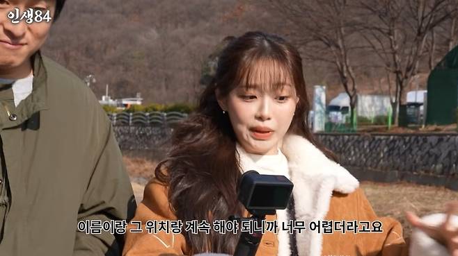 인생84 채널 캡처