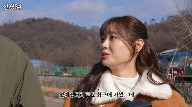 인생84 채널 캡처