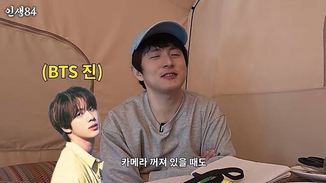 인생84 채널 캡처