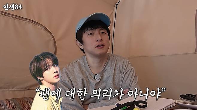 인생84 채널 캡처