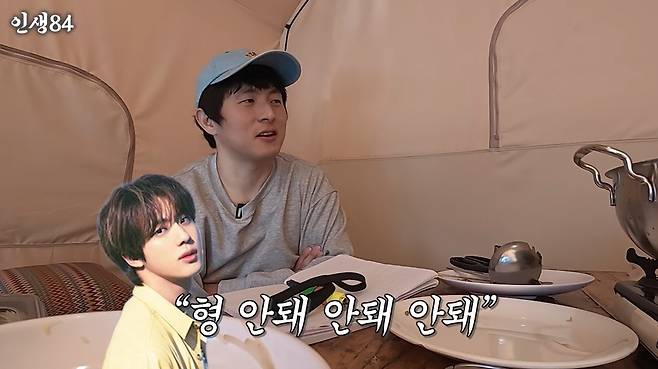 인생84 채널 캡처