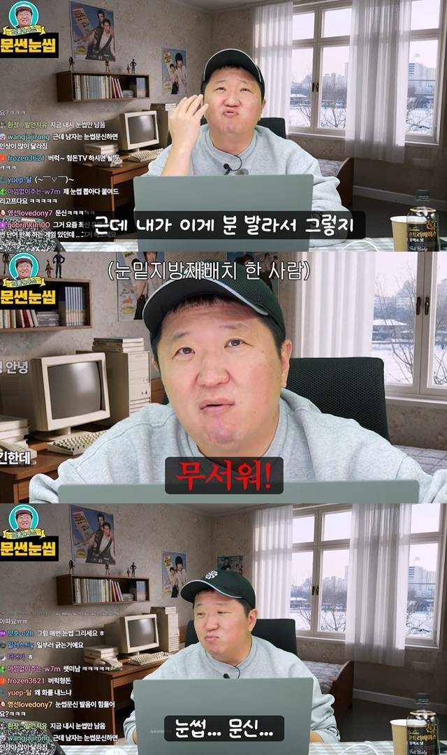 사진=채널 ‘뭉친TV’