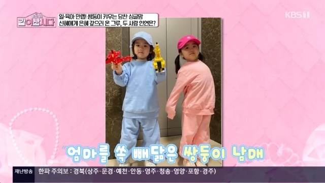 돌싱 한그루 “24살에 결혼해 26살 출산” 초3 된 쌍둥이 남매 공개(같이삽시다)