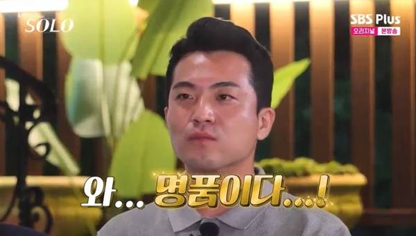 ENA, SBS Plus ‘나는 SOLO’