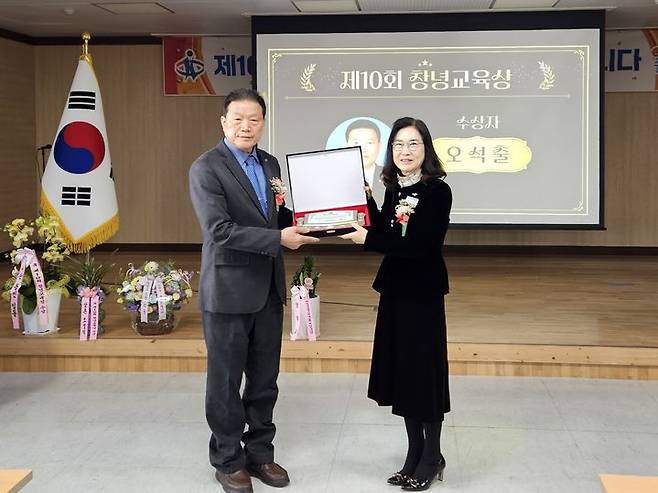 [창녕=뉴시스] 제10회 창녕교육상 시상식을 하고 있다. (사진=창녕교육지원청 제공) 2026.01.21. photo@newsis.com *재판매 및 DB 금지