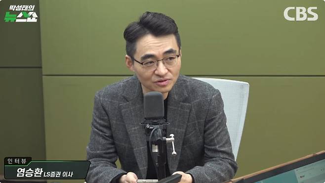 유튜브 'CBS 박성태의 뉴스쇼' 방송화면 캡처