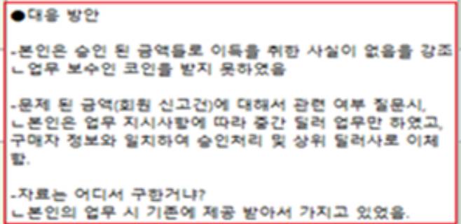 서울동부지검 제공