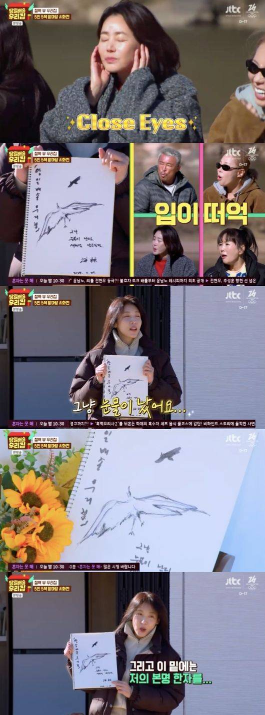 배우·화가 내려놓은 하지원, 새 보며 눈물 “나도 날고 싶어”(당일배송 우리집)[핫피플]