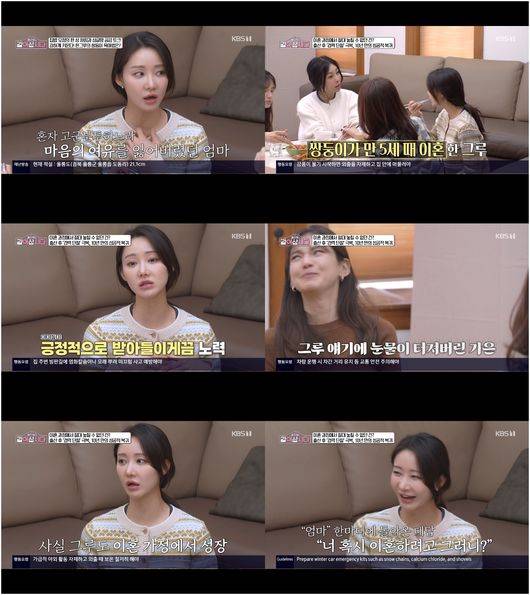 '쌍둥이 맘' 한그루, 이혼 당시 재산 분할 없어 생활고 후 배우 복귀('같이삽시다')