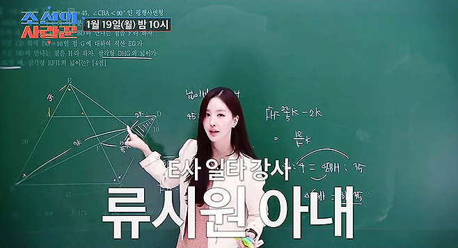 TV조선 ‘조선의 사랑꾼’