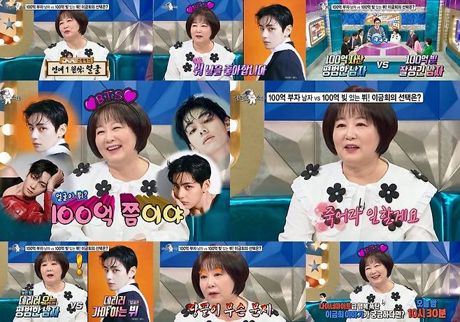MBC ‘라디오스타’