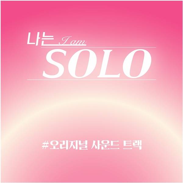 나는 솔로 / 사진=ENA, SBS Plus 제공