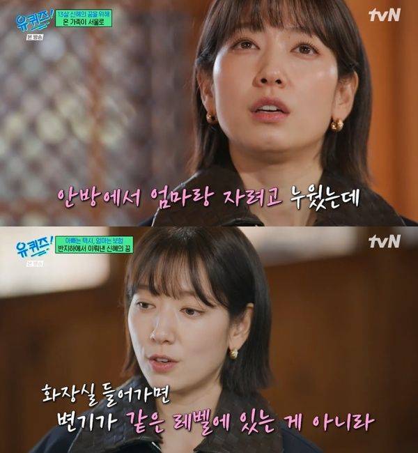 유 퀴즈 온 더 블럭 / 사진=tvN 캡처