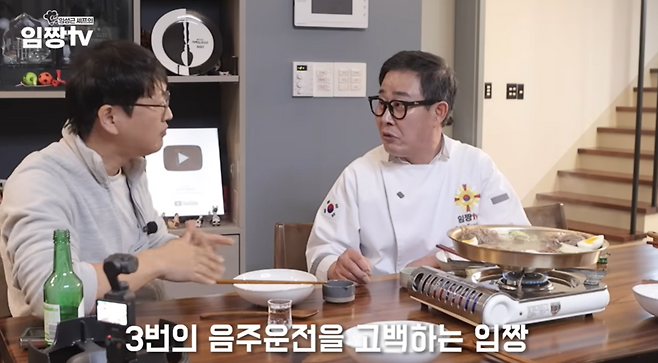 ▲ 임성근. 출처ㅣ임성근 유튜브 캡처