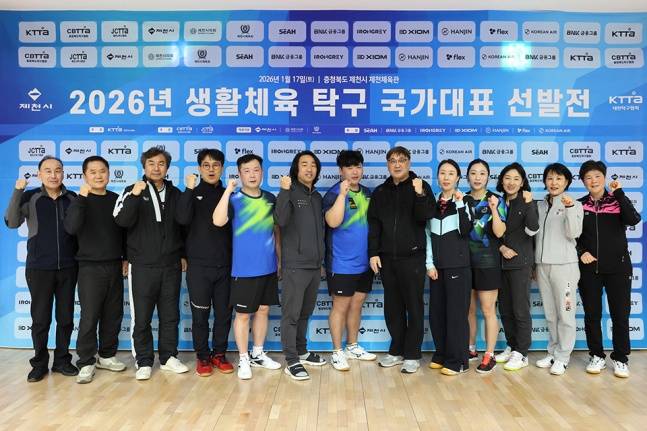 대한탁구협회가 2026년 생활체육 탁구 국가대표를 추가 선발했다. 선발된 선수들이다. 왼쪽부터 김석, 김진수, 김동경, 신민호, 조용현, 양진광, 이희성 선수, 서민성 위원장, 전선희, 신수희, 이선미, 송민경, 정임순 선수. /사진=대한탁구협회 제공