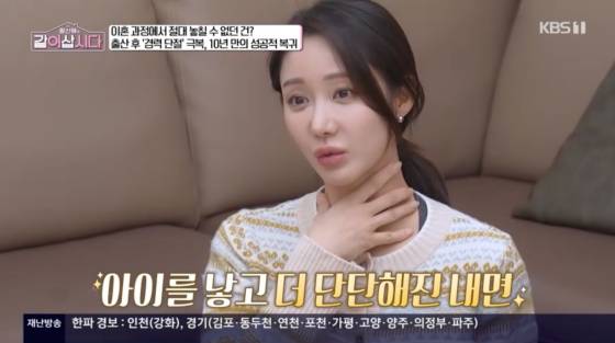 '이혼' 한그루, 전 남편과 재산분할 안 했다..양육비도 빠듯[같이 삽시다][★밤TView]