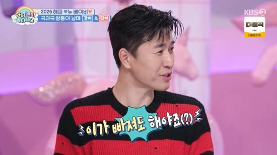 김종민, 2세 준비 돌입했나? 육아 투혼 각오…이가 빠져도 할 것 (슈돌)[종합]