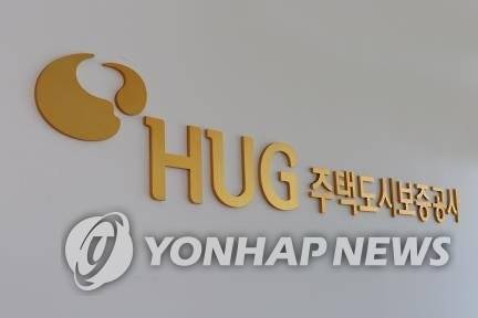 주택도시보증공사(HUG) [주택도시보증공사 HUG 제공]