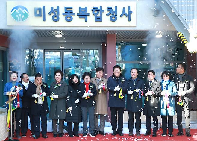 20일 미성동 복합청사 개청식 [관악구 제공. 재판매 및 DB 금지]