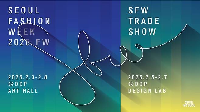 서울패션위크 공식 포스터 [서울시 제공. 재판매 및 DB 금지]
