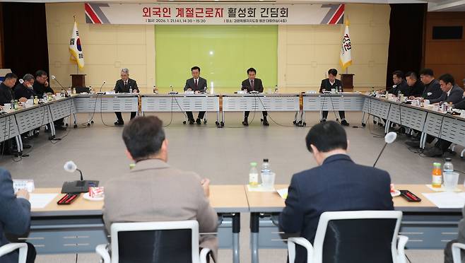 외국인 계절근로자 활성화 간담회 [강원도 제공.재판매 및 DB 금지]