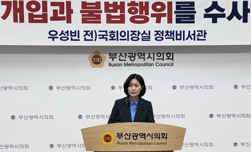 기자회견하는 우성빈 전 부산 기장군의회 의원 [촬영 오수희 기자]