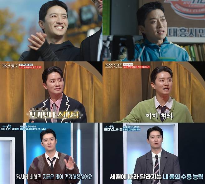 사진=방송 화면 캡처