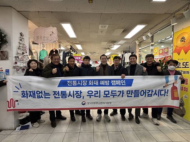 22일 성남 코끼리시장에서 진행된 경기지방중소벤처기업청의 경기지역 전통시장 화재예방 합동 점검에서 관계자들이 기념사진을 찍고 있다.