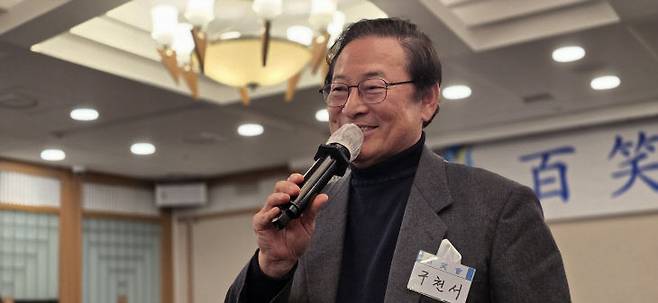 구천서 전 국회의원이 인사말하고 있다.