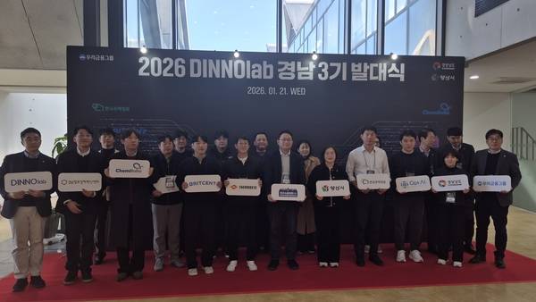 우리금융그룹 스타트업 발굴·육성 프로그램 '디노랩 경남 3기'가 지난 21일 동부권 창업거점 G-스페이스 동부에서 발대식을 열었다. /양산시
