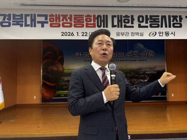 권기창 안동시장이 22일 오후 안동시청 청백실에서 열린 대구·경북 행정통합 관련 기자회견에서 통합 추진 방식과 전제 조건에 대해 입장을 밝히고 있다. 사진=유상현 기자.