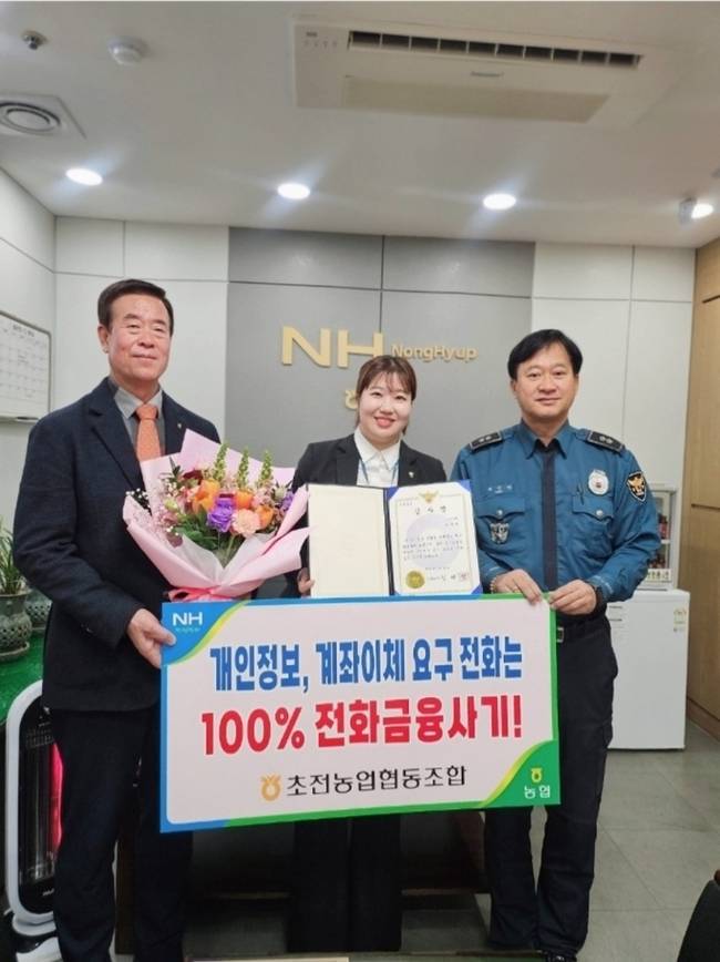 ▲ 22일 성주지역 농협에서 열린 감사장 전달식에서 보이스피싱 피해를 예방한 농협 직원이 경찰 관계자와 함께 감사장을 들고 기념촬영을 하고 있다. 성주경칠서