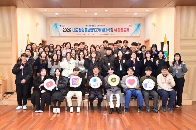 청송군이 공무원들로 구성된 '나도 청송 홍보맨' 발대식을 갖고 있다. 청송군 제공