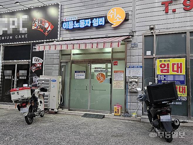 광주 광산구 첨단 시리단길 인근에 위치한 24시간 운영 이동노동자 전용 쉼터 '쉬소' 앞에 쉼터를 이용하는 배달노동자들의 오토바이가 주차돼 있다. 강주비 기자