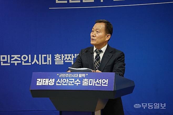 김태성 전 더불어민주당 부대변인이 22일 전남도의회 브리핑룸에서 기자회견을 열고 신안군수 출마를 공식 선언하고 있다.