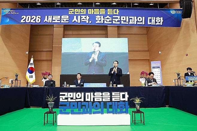 구복규 화순군수가 21일 화순어울림센터에서 열린 '군민과의 대화' 행사에서 발언하고 있다.화순군 제공