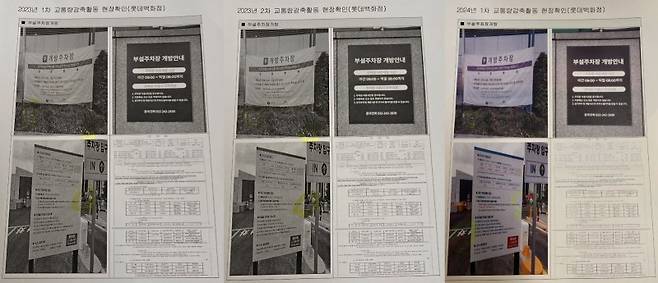 왼쪽부터 2022년 12월, 2023년 6월, 12월 현장실태조사 보고서. 사진이 모두 똑같다.