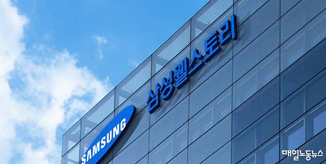 ▲ 삼성웰스토리