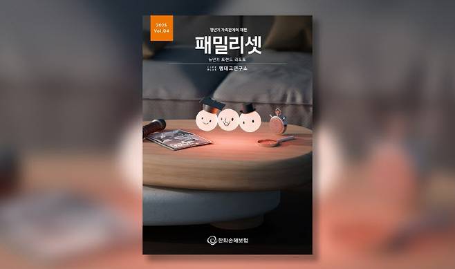 (사진=한화손해보험)