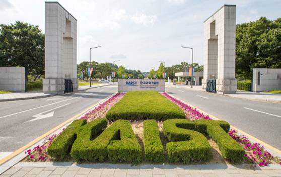 〈사진=카이스트 홈페이지 캡처〉