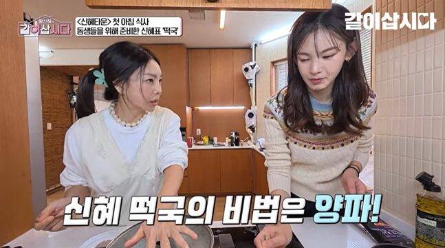 황신혜(왼쪽)가 깊은 맛을 내고 건강에도 좋은 떡국 조리법을 공개했다. 사진=KBS '같이 삽시다'
