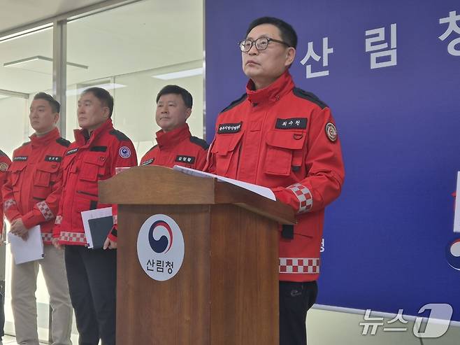 최수천 동부지방산림청장이 22일 청내에서 열린 산불방지 종합대책 브리핑을 통해 올해 봄철 산불 대응 계획을 설명하고 있다. 2026.1.22/뉴스1 윤왕근 기자
