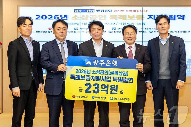 광주은행은 22일 광주시청에서 강기정 광주광역시장, 정일선 광주은행장, 염규송 광주신용보증재단 이사장 및 관계자가 참석한 가운데 '2026년 소상공인 특례보증 대출 지원사업 협약'을 체결했다.(광주은행 제공, 재배포 및 DB 금지) /뉴스1