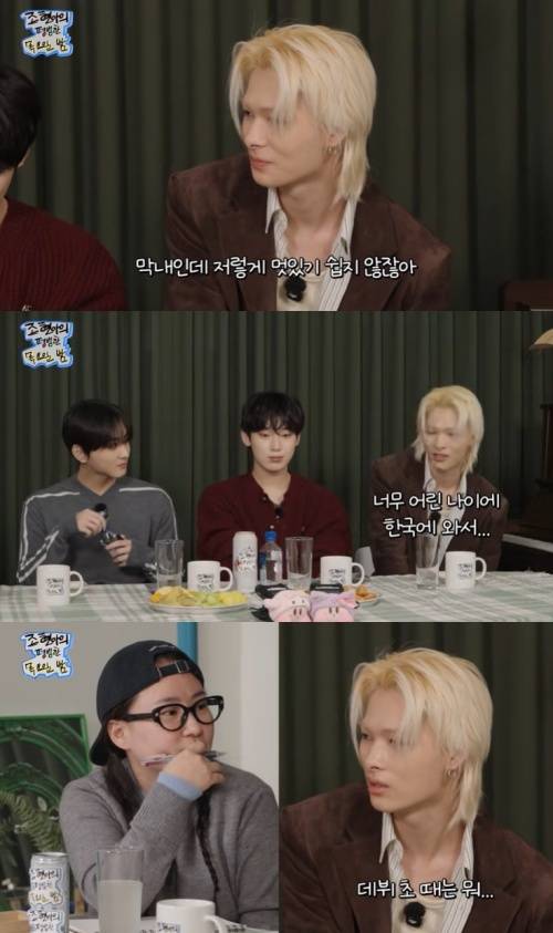 유튜브 '조현아의 목요일 밤' 화면 캡처