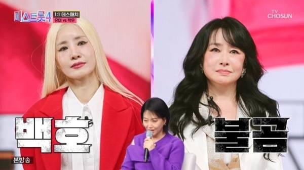 TV조선 '미스트롯 4' 캡처