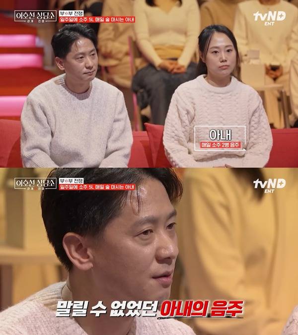 '이호선상담소' 방송 화면 캡처&nbsp;ⓒtvN&nbsp;STORY