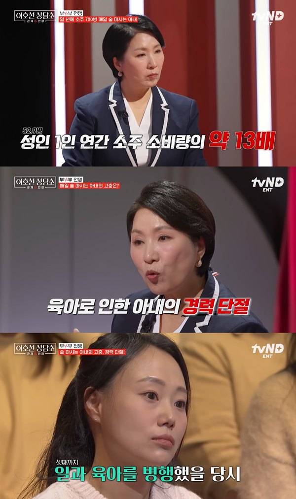 '이호선상담소' 방송 화면 캡처&nbsp;ⓒtvN&nbsp;STORY
