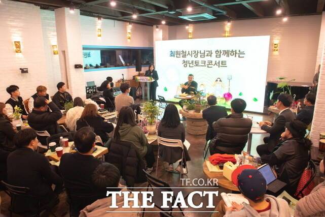 공주시가 지난해 농촌신활력플러스 농촌생각 청년 포럼을 열고 있다. /공주시