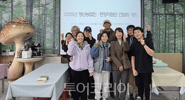 청년농 영농정착 간담회